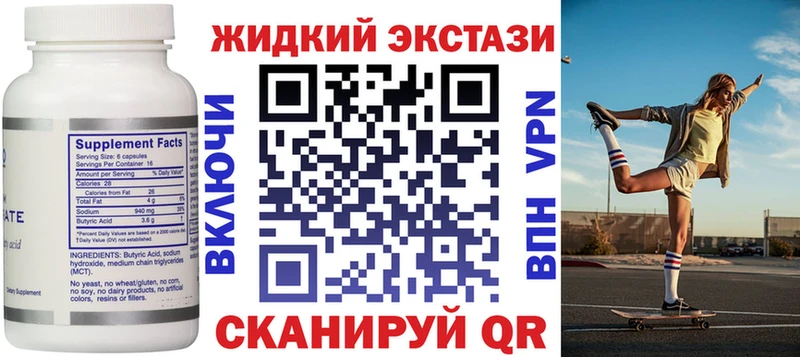 Бутират буратино  Малаховка 
