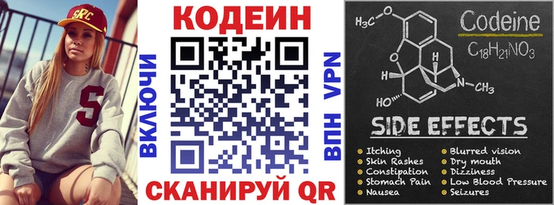 гидра зеркало  Малаховка  сайты даркнета формула  Codein напиток Lean (лин) 
