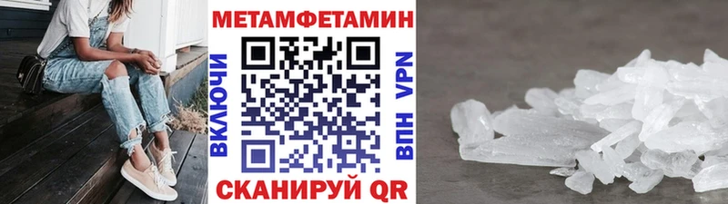 МЕТАМФЕТАМИН винт  Малаховка 